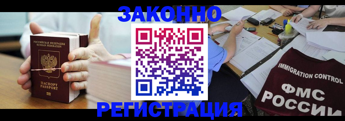 прописка для кредита в Ишиме