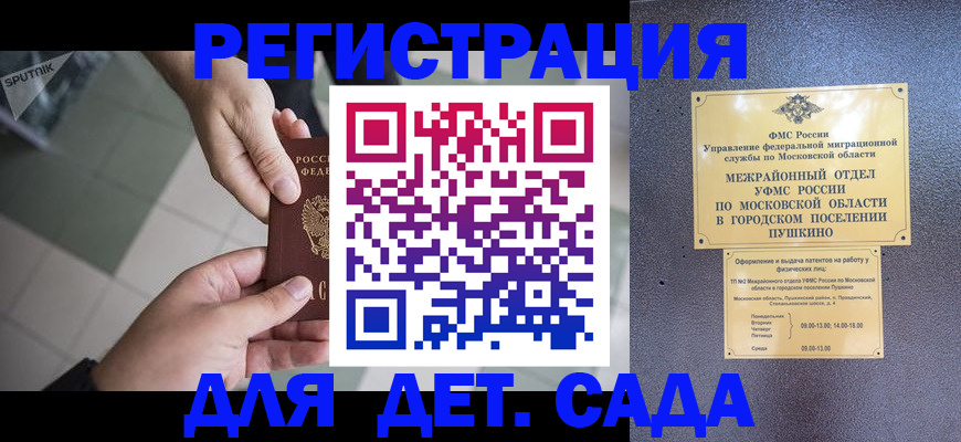 прописка для военкомата в Ишиме